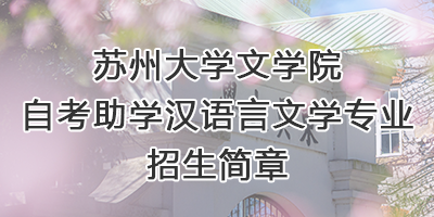 水果派解说
自考助学专业招生...